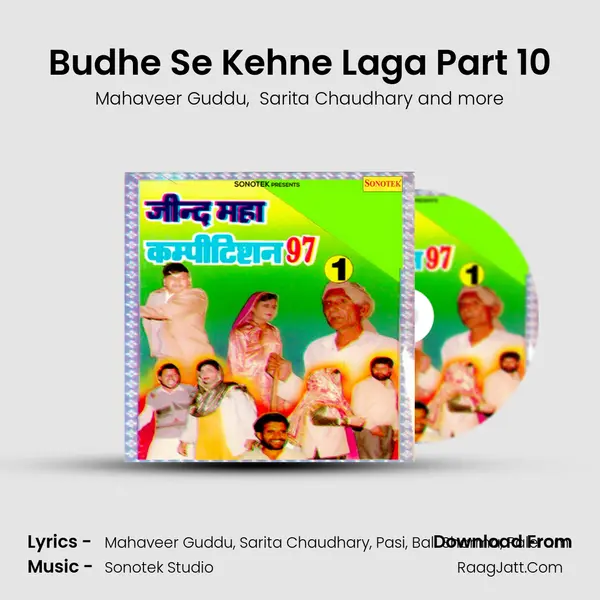 Budhe Se Kehne Laga Part 10 MP3 Song by Mahaveer Guddu Cover