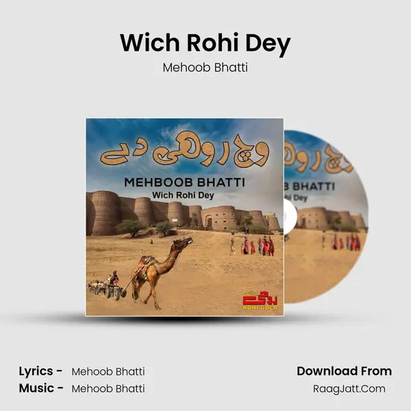 Wich Rohi Dey - Mehoob Bhatti