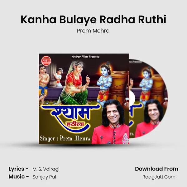 Kanha Bulaye Radha Ruthi MP3 Song by Prem Mehra Cover