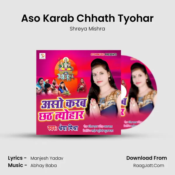 Aso Karab Chhath Tyohar MP3 Song by Shreya Mishra Cover