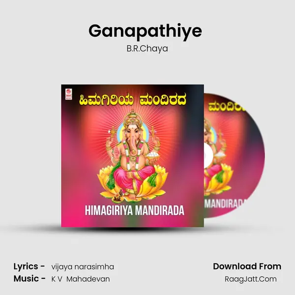 Ganapathiye (From "Shabarimale Swamy Ayyappa") Cover