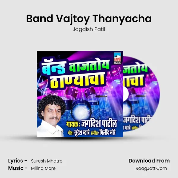 Band Vajtoy Thanyacha - 
