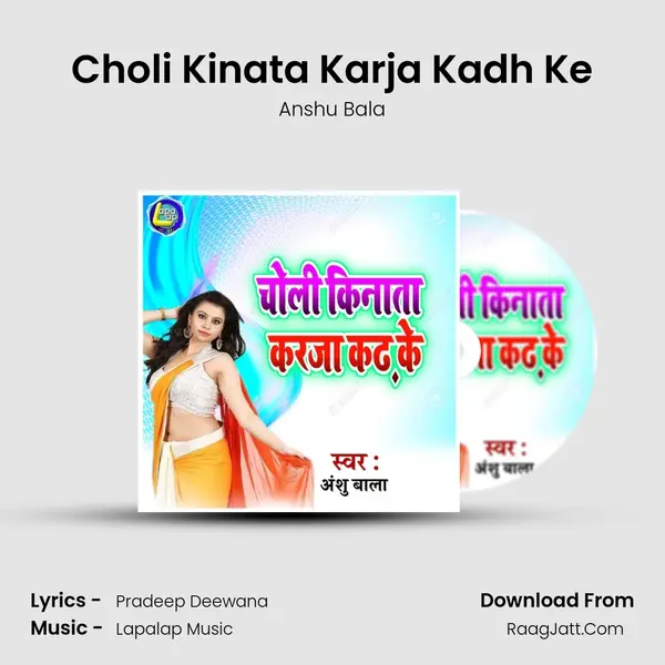 Choli Kinata Karja Kadh Ke mp3 song