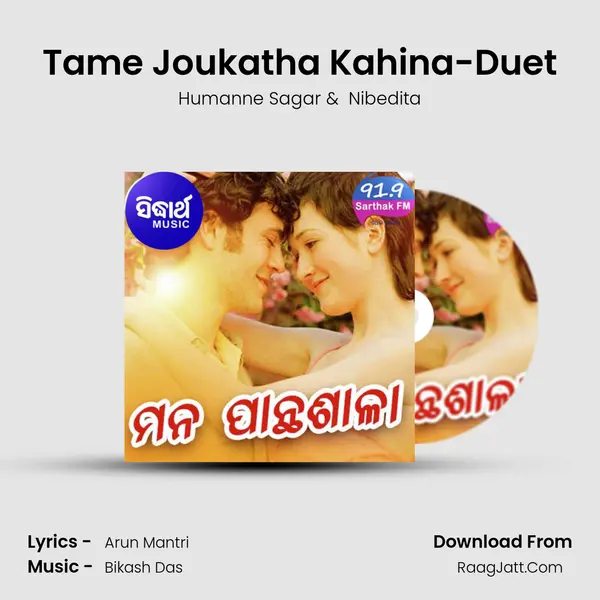 Tame Joukatha Kahina-Duet mp3 song