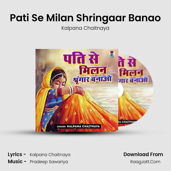 Pati Se Milan Shringaar Banao Cover