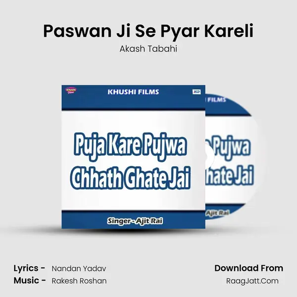 Paswan Ji Se Pyar Kareli MP3 Song by Akash Tabahi Cover