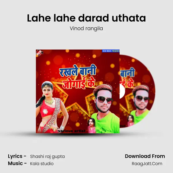 Lahe lahe darad uthata MP3 Song by Vinod rangila Cover