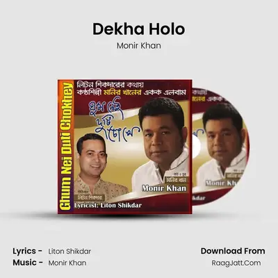 Dekha Holo Cover