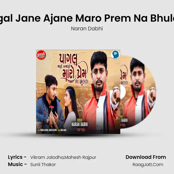 Pagal Jane Ajane Maro Prem Na Bhulata MP3 Song by Naran Dabhi Cover