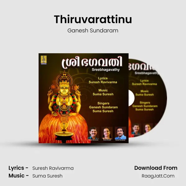 Thiruvarattinu mp3 song