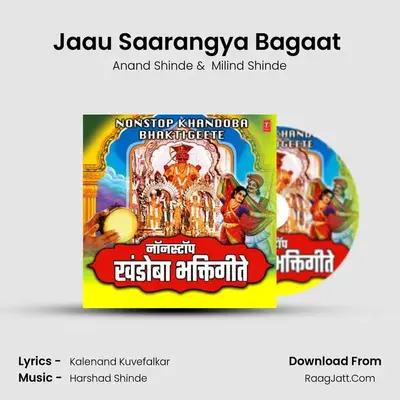 Jaau Saarangya Bagaat (From "Khandobaachi Waari") Cover