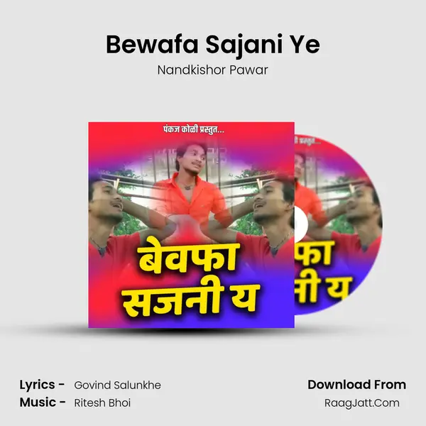Bewafa Sajani Ye MP3 Song by Nandkishor Pawar Cover