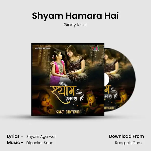 Shyam Hamara Hai mp3 song