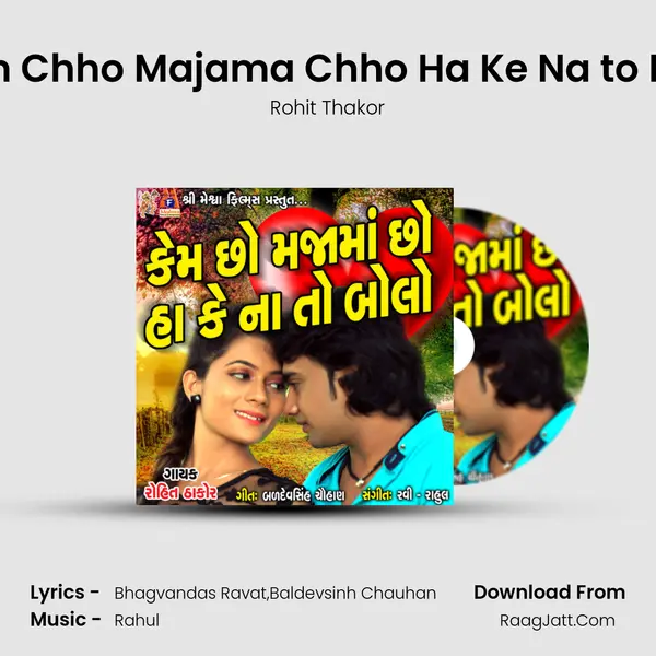 Kem Chho Majama Chho Ha Ke Na to Bolo MP3 Song by Rohit Thakor Cover