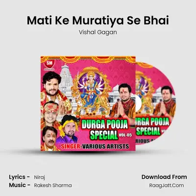 Mati Ke Muratiya Se Bhai MP3 Song by Vishal Gagan Cover