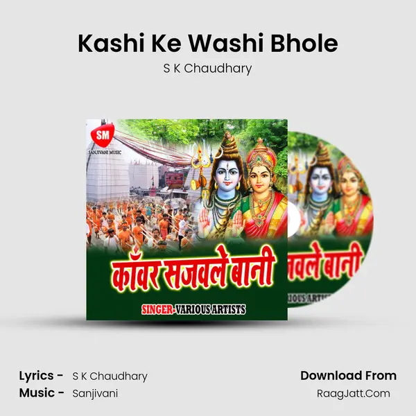 Kashi Ke Washi Bhole MP3 Song by S K Chaudhary Cover
