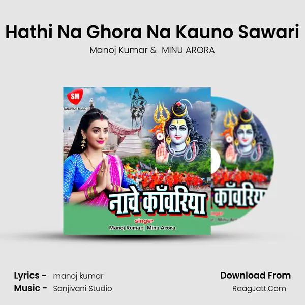 Hathi Na Ghora Na Kauno Sawari MP3 Song by Manoj Kumar Cover