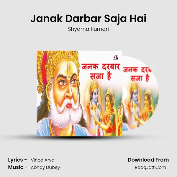 Janak Darbar Saja Hai mp3 song