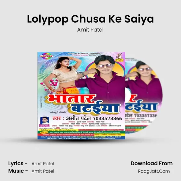 Lolypop Chusa Ke Saiya MP3 Song by Amit Patel Cover