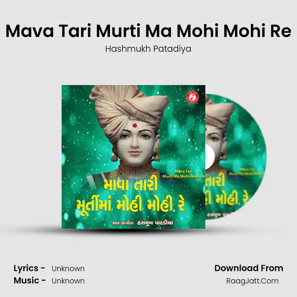 Mava Tari Murti Ma Mohi Mohi Re MP3 Song by Hashmukh Patadiya Cover