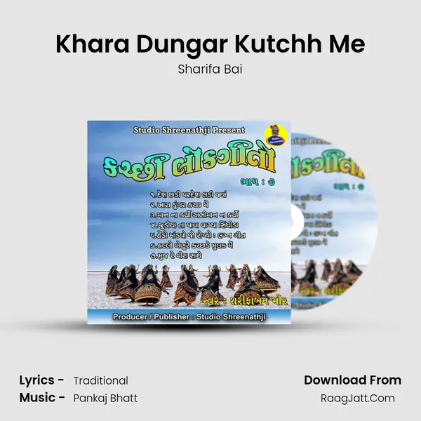 Khara Dungar Kutchh Me MP3 Song by Sharifa Bai Cover