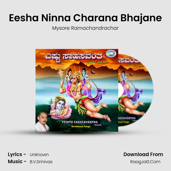 Eesha Ninna Charana Bhajane MP3 Song by Mysore Ramachandrachar Cover