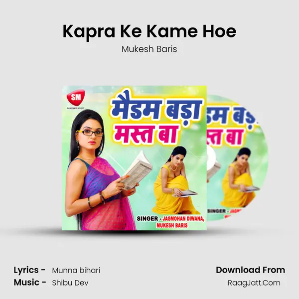 Kapra Ke Kame Hoe MP3 Song by Mukesh Baris Cover