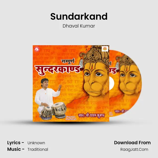 Sundarkand mp3 song