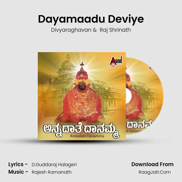 Dayamaadu Deviye mp3 song