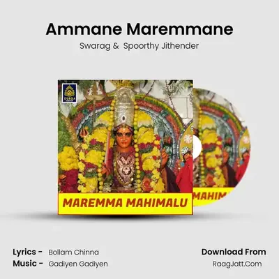 Ammane Maremmane MP3 Song by Swarag Cover