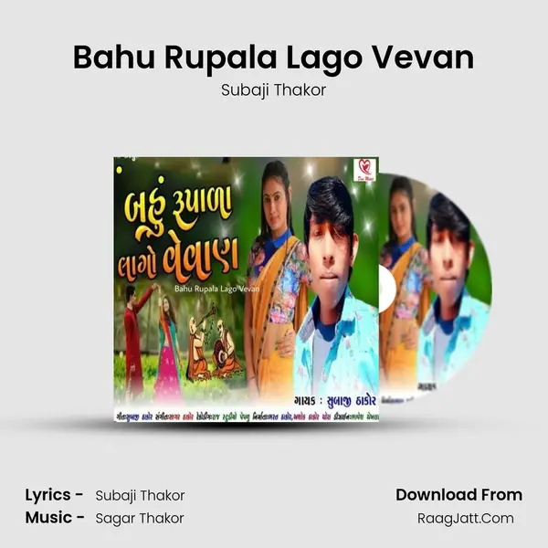 Bahu Rupala Lago Vevan MP3 Song by Subaji Thakor Cover