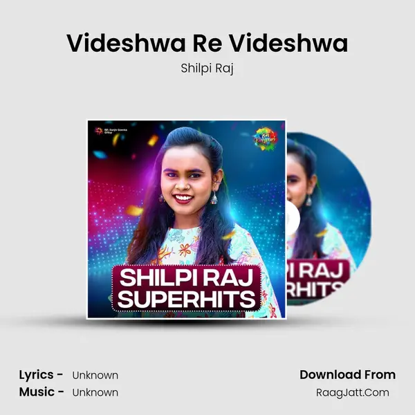 Videshwa Re Videshwa Cover