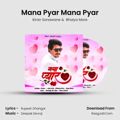 Mana Pyar Mana Pyar MP3 Song by Kiran Sonawane Cover