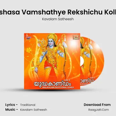 Rakshasa Vamshathye Rekshichu Kolluka mp3 song