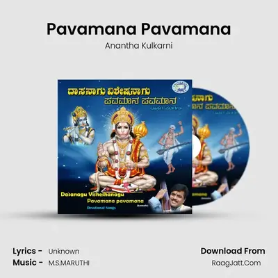 Pavamana Pavamana MP3 Song by Anantha Kulkarni Cover