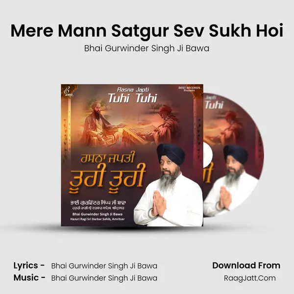 Mere Mann Satgur Sev Sukh Hoi mp3 song