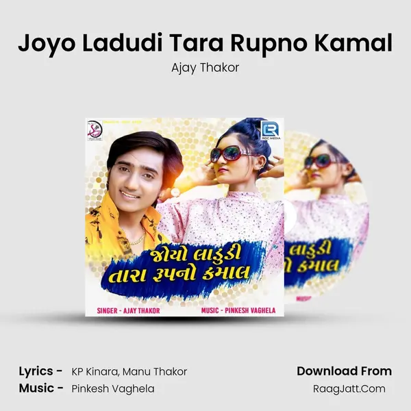 Joyo Ladudi Tara Rupno Kamal - 