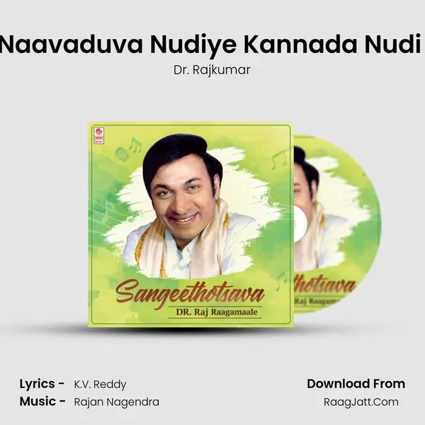 Naavaduva Nudiye Kannada Nudi (From "Gandhada Gudi - Ii") Cover