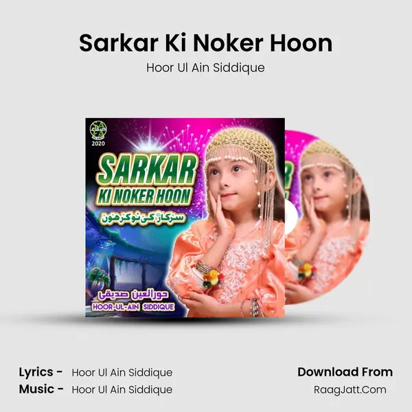 Sarkar Ki Noker Hoon MP3 Song by Hoor Ul Ain Siddique Cover