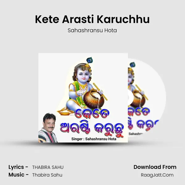 Kete Arasti Karuchhu MP3 Song by Sahashransu Hota Cover