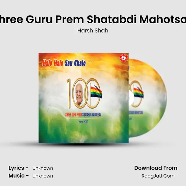 Shree Guru Prem Shatabdi Mahotsav mp3 song