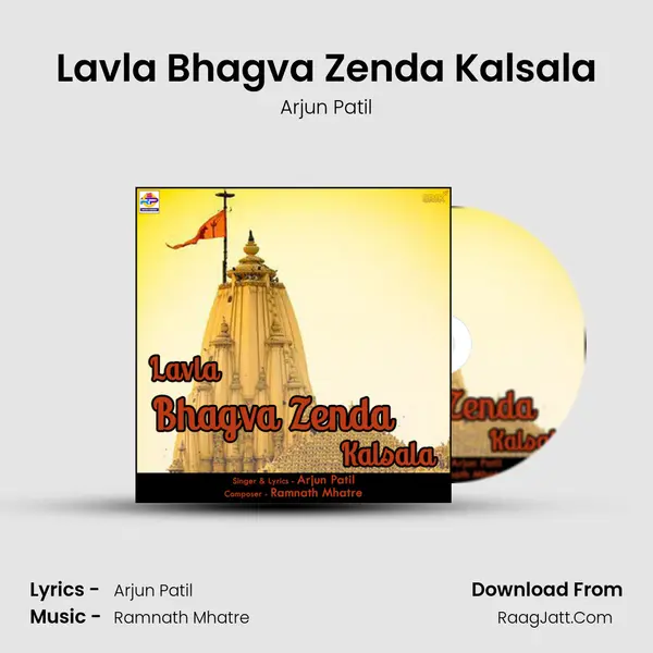 Lavla Bhagva Zenda Kalsala - Arjun Patil