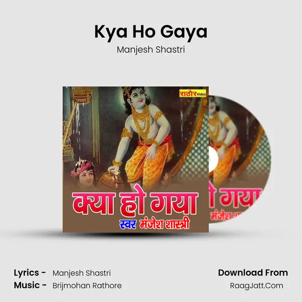 Kya Ho Gaya MP3 Song by Manjesh Shastri Cover