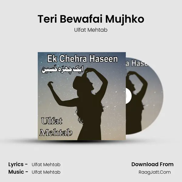 Teri Bewafai Mujhko MP3 Song by Ulfat Mehtab Cover