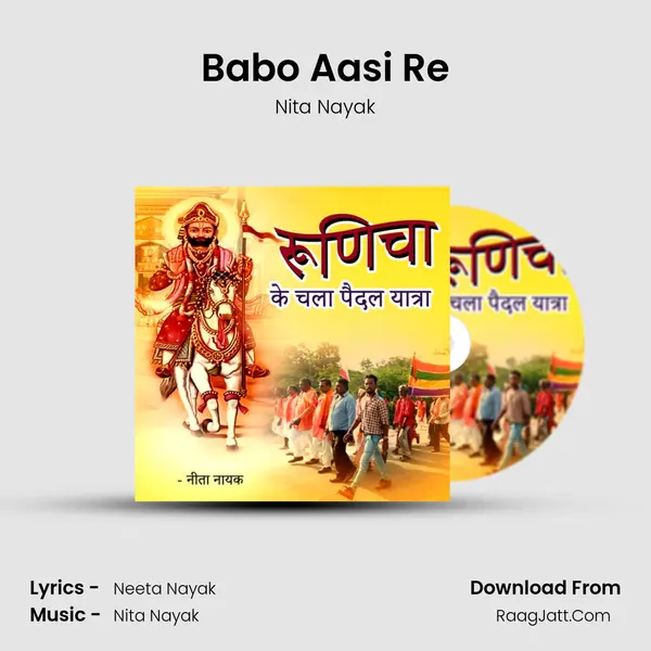 Babo Aasi Re Cover