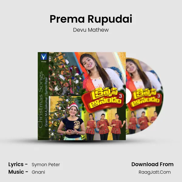 Prema Rupudai mp3 song