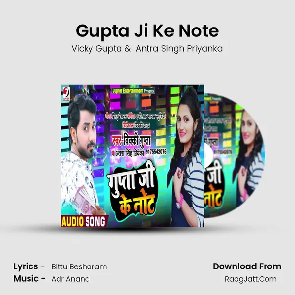 Gupta Ji Ke Note MP3 Song by Vicky Gupta Cover