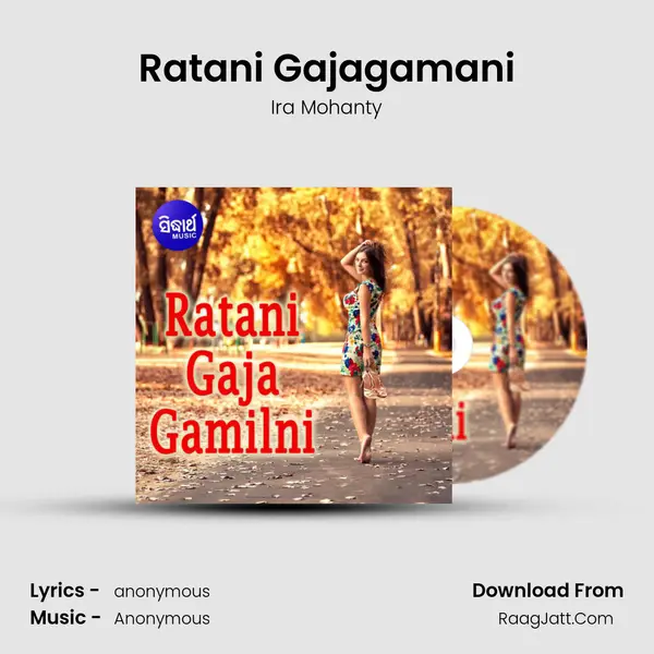 Ratani Gajagamani MP3 Song by Ira Mohanty Cover