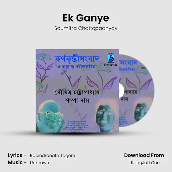 Ek Ganye MP3 Song by Soumitra Chattopadhyay Cover