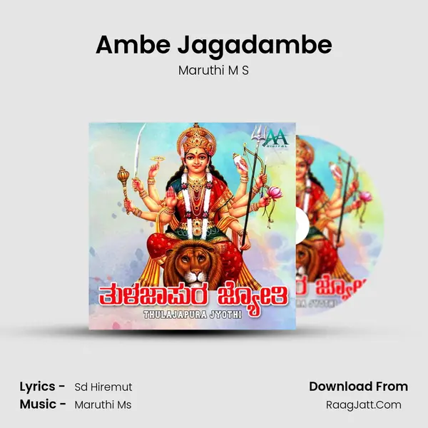 Ambe Jagadambe MP3 Song by Maruthi M S Cover